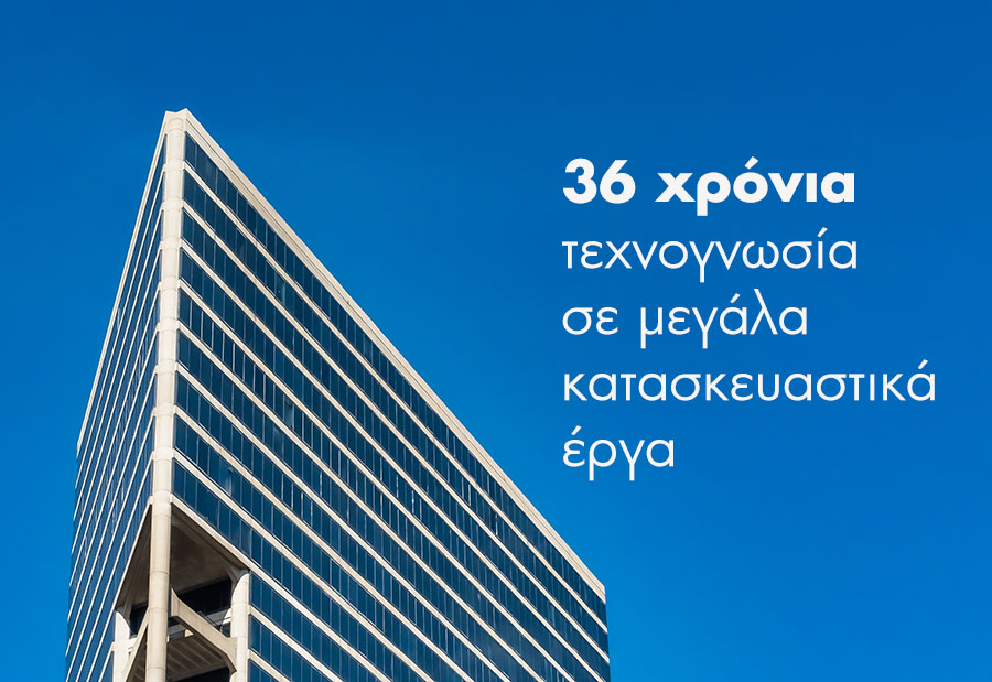 ELKO εμπειρια